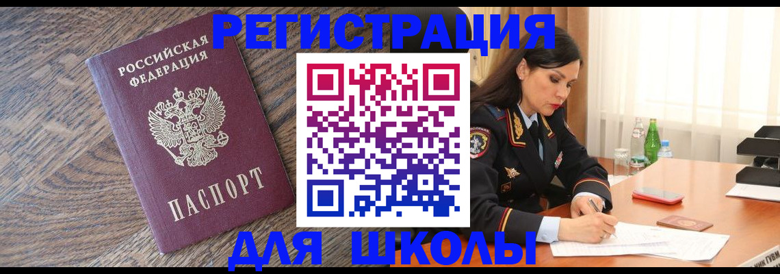 прописка гарантия в Заринске