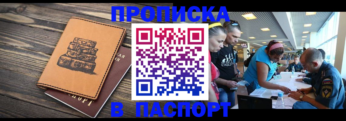 пропишу в квартире в Заринске