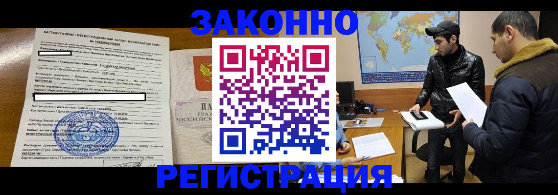 временная регистрация адрес в Заринске